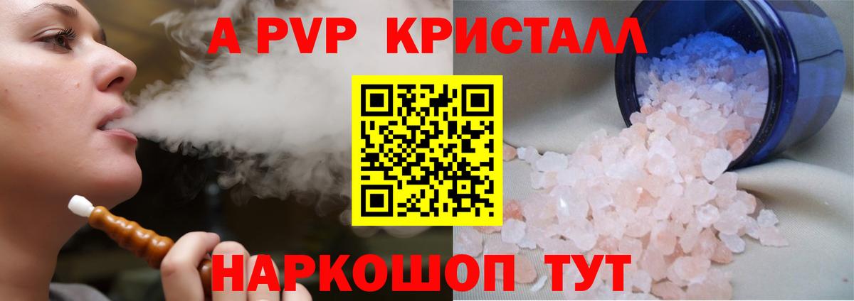 Альфа ПВП СК КРИС Кириши