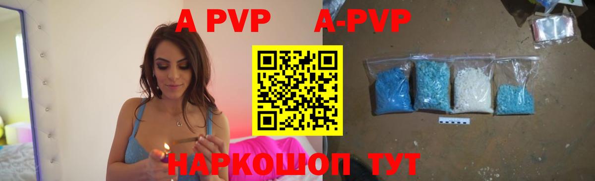 A-PVP СК  Вход с VPN  A-PVP VHQ  Кириши 