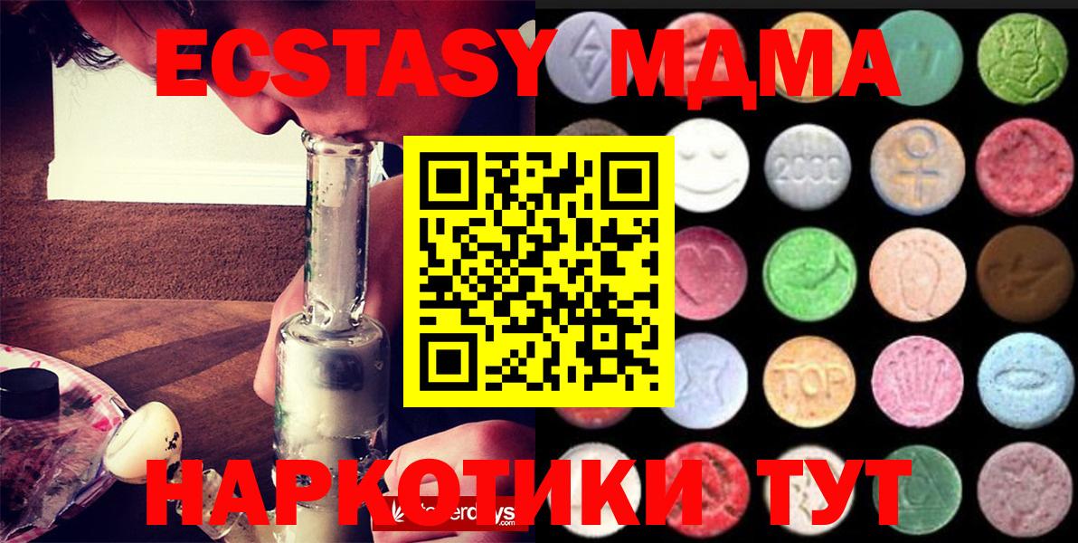 ЭКСТАЗИ VHQ  ЭКСТАЗИ 280 MDMA  Кириши  Вход с VPN 