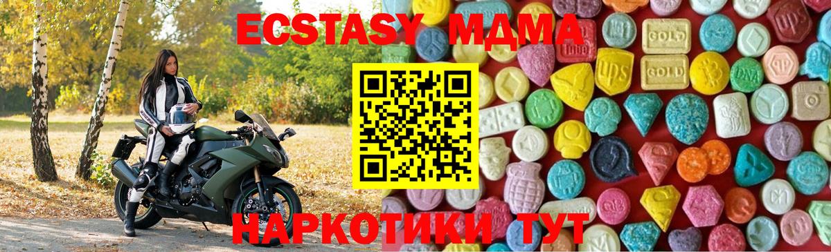Экстази таблы Кириши