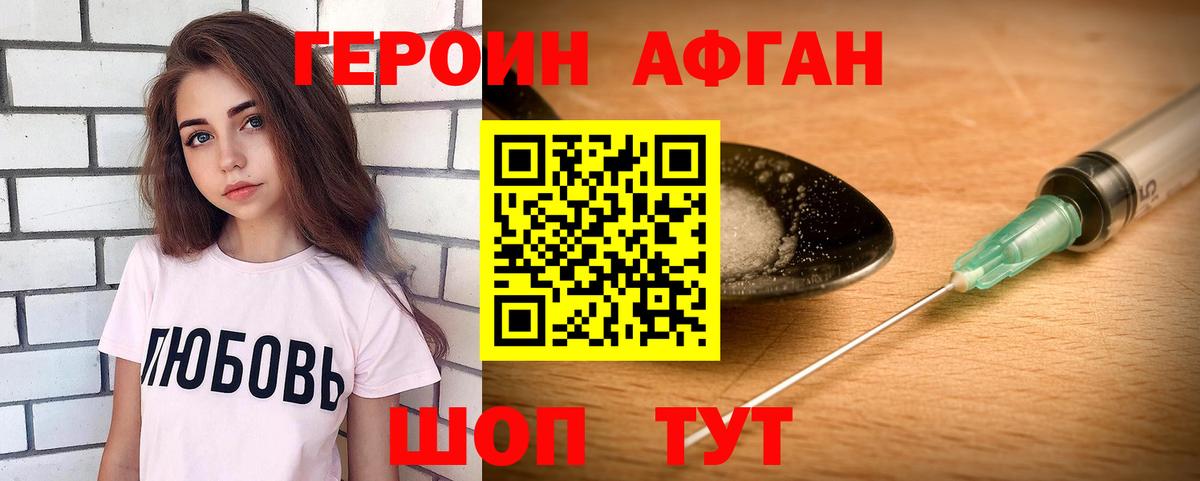 Кириши  Героин хмурый  Вход с VPN 