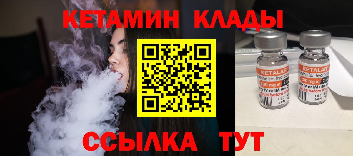 kraken ССЫЛКА  Кетамин VHQ  Вход с VPN  Кириши 