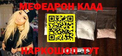 мяу мяу кристалл Кумертау