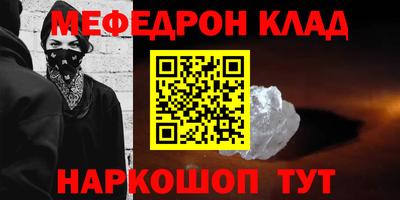 мяу мяу кристалл Кумертау
