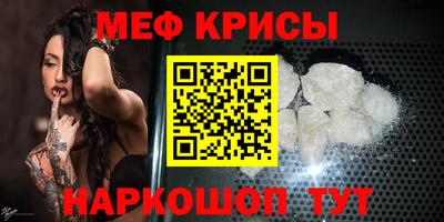 мяу мяу кристалл Кулебаки