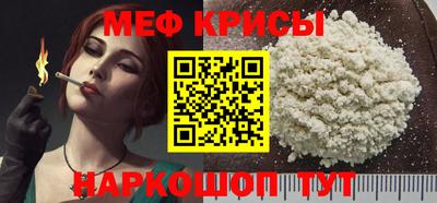 мяу мяу кристалл Кумертау
