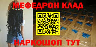 мяу мяу кристалл Кулебаки