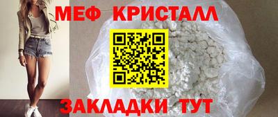 мяу мяу кристалл Кулебаки