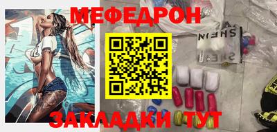 мяу мяу кристалл Кулебаки