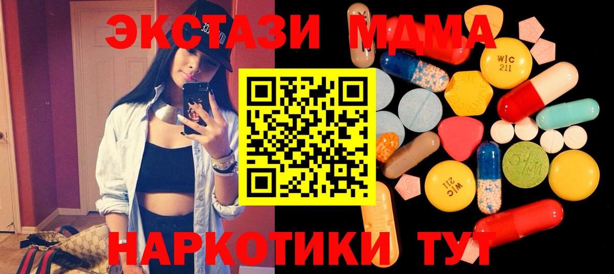 МДМА кристаллы  Вход с VPN  Кириши 