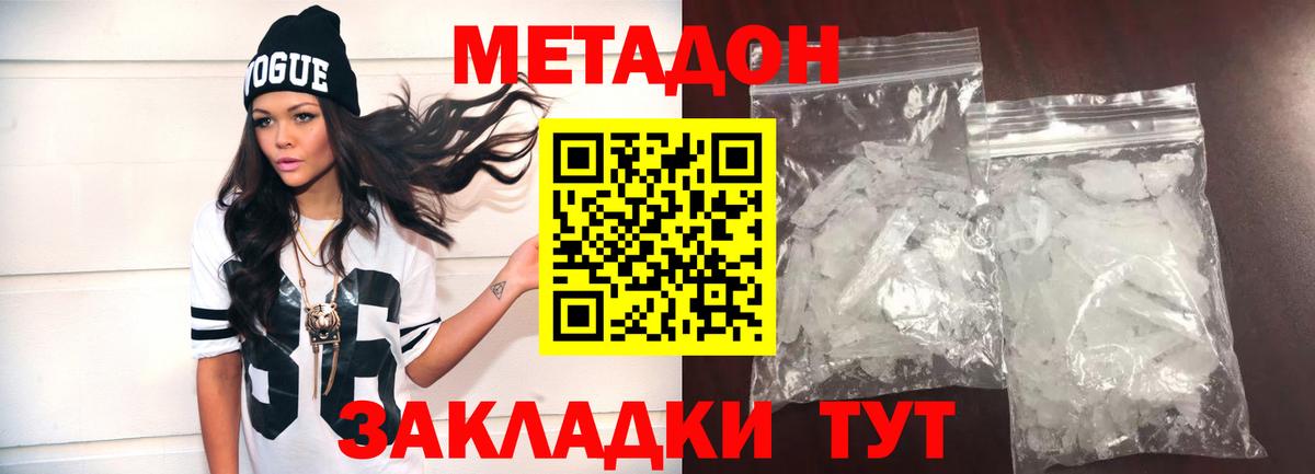 Метадон methadone  МЕТАДОН methadone  Вход с VPN  Кириши 