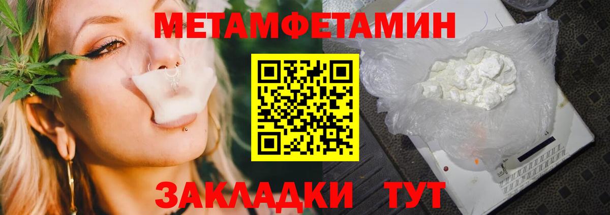 Первитин пудра  Вход с VPN  Кириши  Первитин пудра 