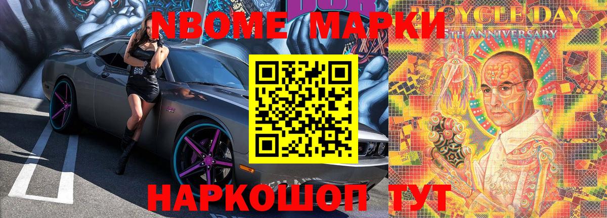 Марки NBOMe 1,5мг  Марки NBOMe 1,5мг  Марки NBOMe  Кириши  Вход с VPN 